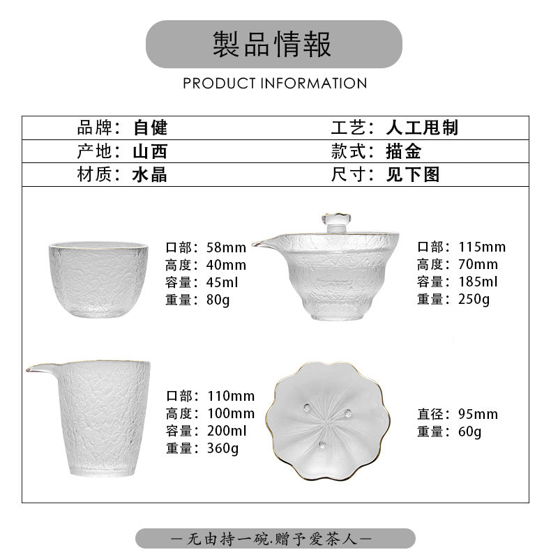 2024National Trend Pink Women's Frosted Glass Tea Set with Gaiwan, Gongdao Cup, Tea Cup, and Tasting Cup Complete Set