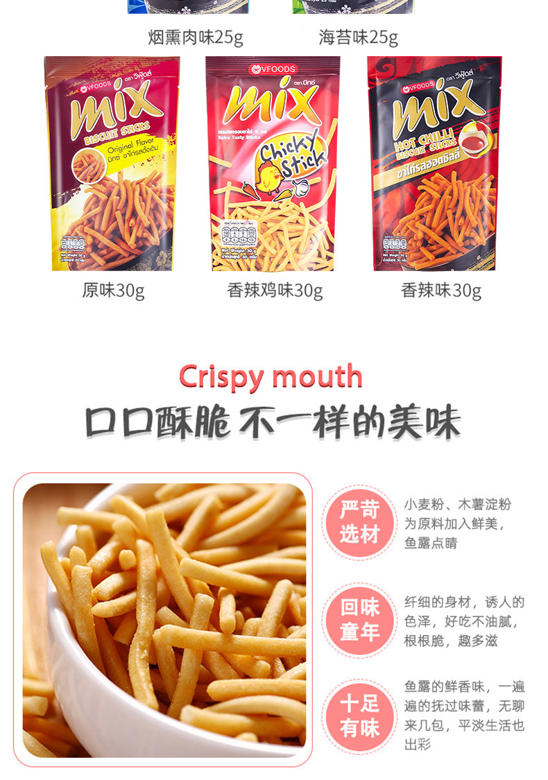 Imported from Thailand VFOODS  MIX Crispy Strips Original Flavor Mimi Shrimp Chips Potato Chips Internet Celebrity Snacks