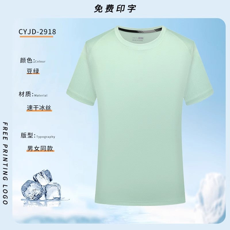 Ice Silk Quick-Dry Workwear T Custom Printed T-Shirt logo Breathable Round Neck Outdoor Sports Corporate Group Cultural Shirt for Men