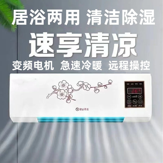 Portable Small Air Conditioner Cooling No Outdoor Unit No Water Adding Needed Household Wall-mounted Bedroom Cooling and Heating Dual-use New Intelligent Constant Temperature