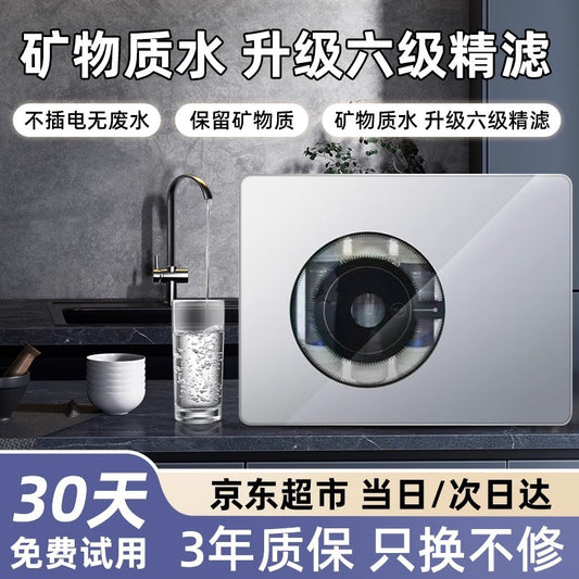 Water Purifier Household Direct Drinking Kitchen Faucet Tap Water Filter Cartridge2024New Commercial Whole House Reverse Osmosis System
