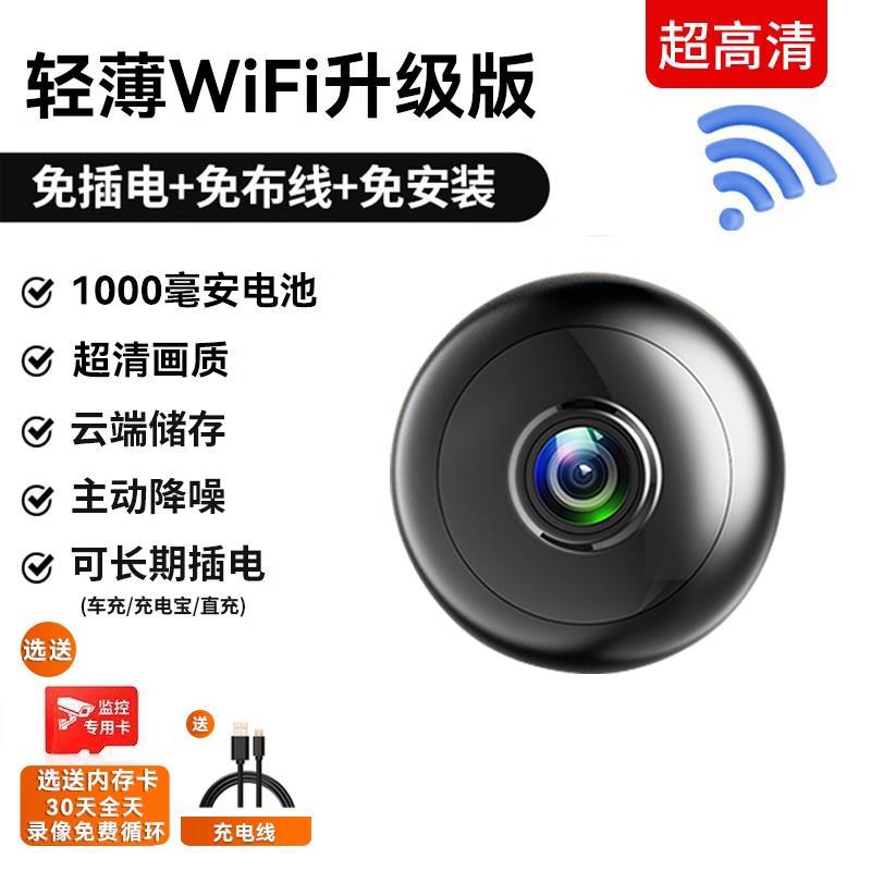 Cat Eye Camera Home Mobile Phone Remote Wireless wifi Plug-in-free indoor high-definition smart video surveillance device
