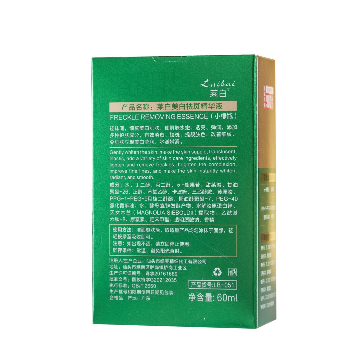 Laibai Beauty Salon Moisturizing, Nourishing, Whitening, and Spot Removal Essence60ml Essence Water Original Liquid Skincare Live Broadcast
