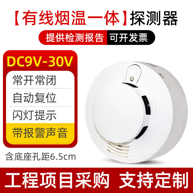 Wired Smoke Alarm Connected220V12V Ceiling-mounted for home use3C Fire Safety Certification485Smoke Sensor Detector