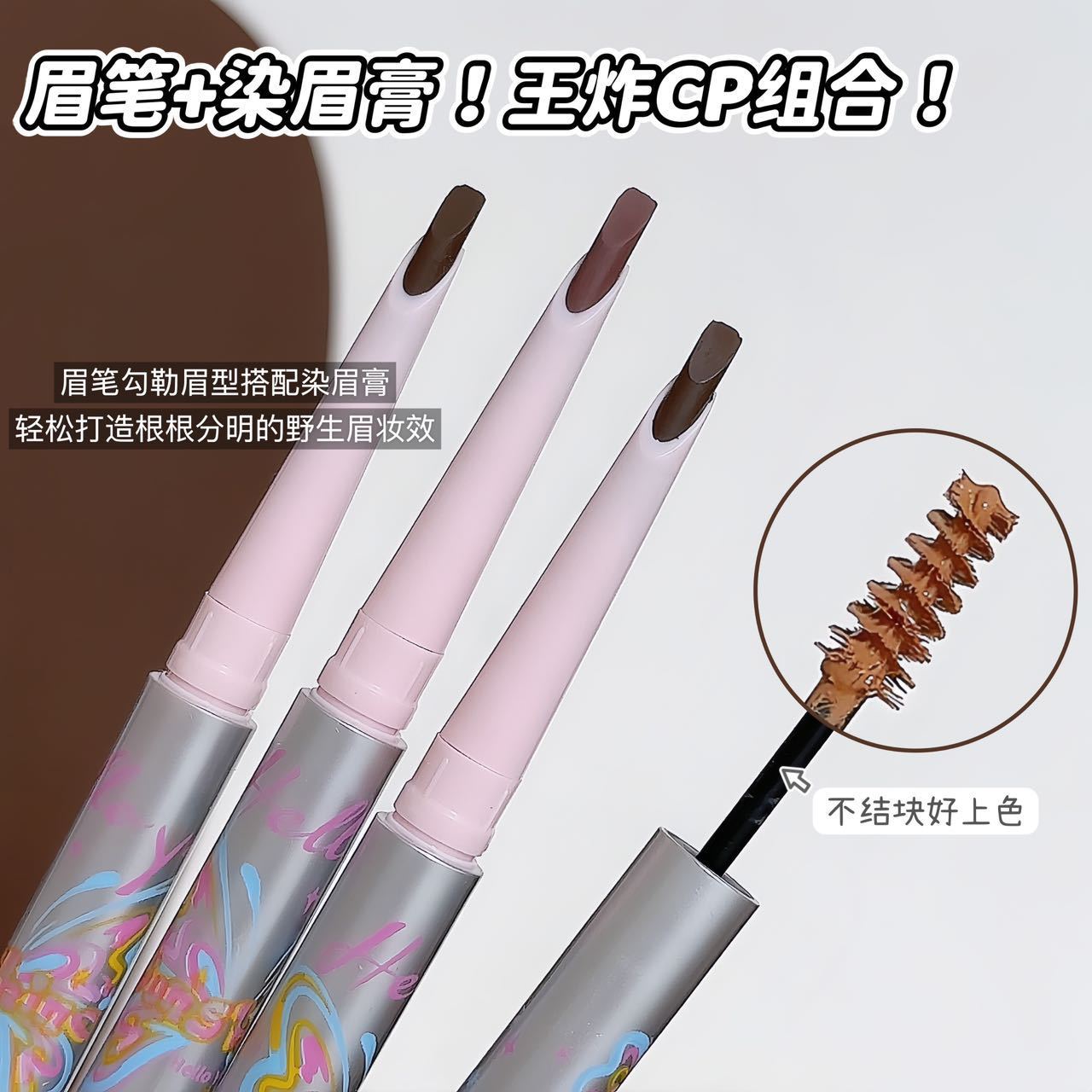 Hello YA Smart Dual-Head Eyebrow Dye Light Color Wild Eyebrow Pencil Natural Waterproof Sweatproof Long-Lasting Non-Fading1205