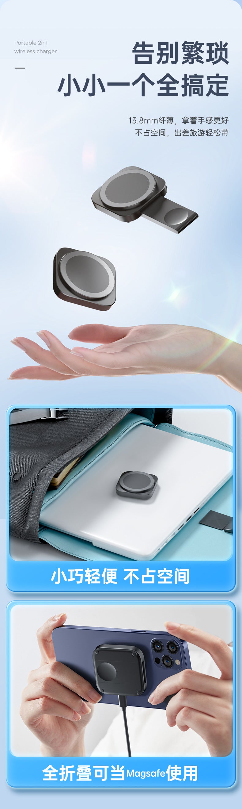 Foldable Desktop 3-in-1 Wireless Charger Magnetic suction suitable for Apple Watch portable wireless charging stand fast
