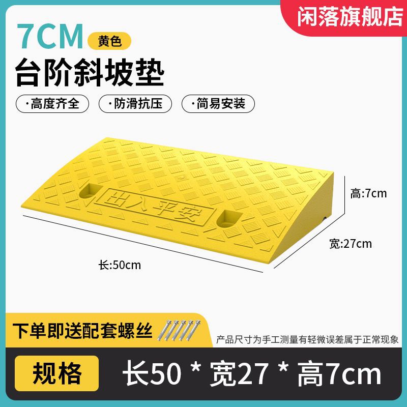 Step Ramp Mat Roadside Threshold Mat Threshold Mat Plastic Rubber Ramp Mat Road Curb Step Ramp Board