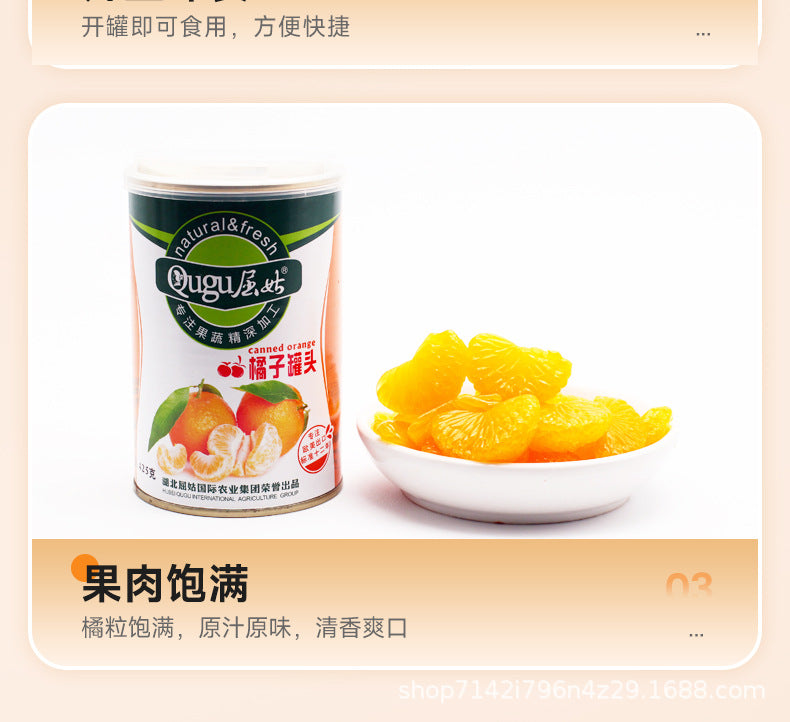 Canned oranges in syrup425g Whole Box Wholesale of Canned Oranges Factory Direct Sale Baking Milk Tea Ingredients