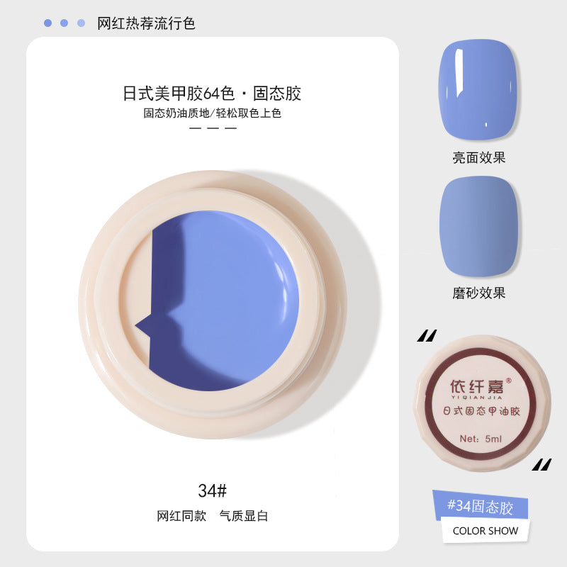 Japanese-style Canned Solid Nail Polish Gel2022Autumn and Winter New Trendy Small Cloth Glue Cream Glue Nail Art Painting Glue64Color