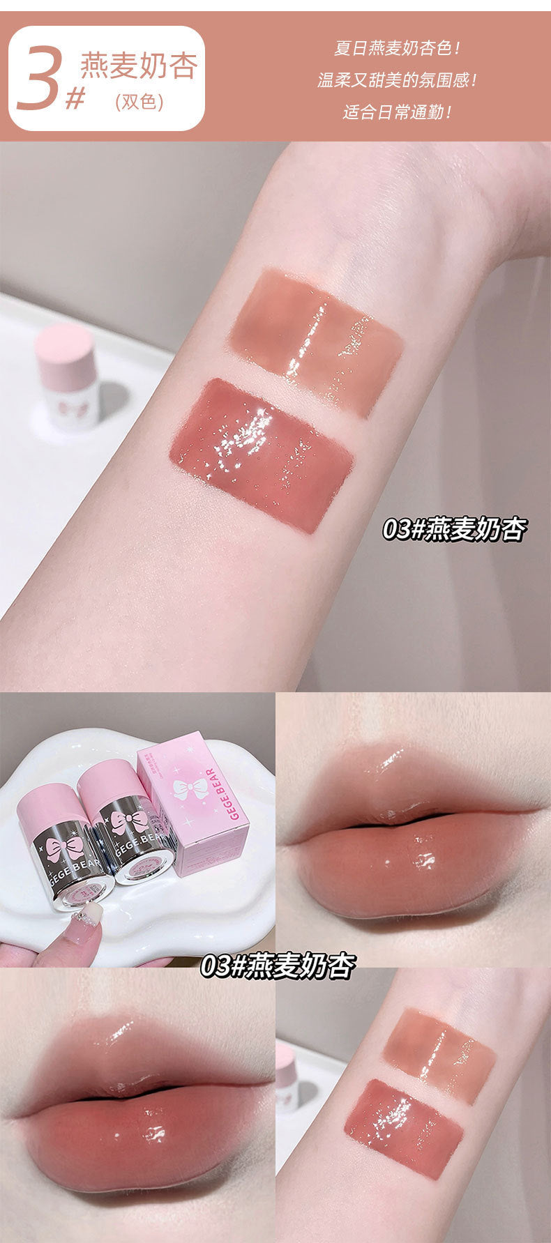 Gogo Bear Double Color Lock Lip Gloss Moisturizing Lip Glaze Hydrating Plump Lips High-Value Lipstick Lip Color1386