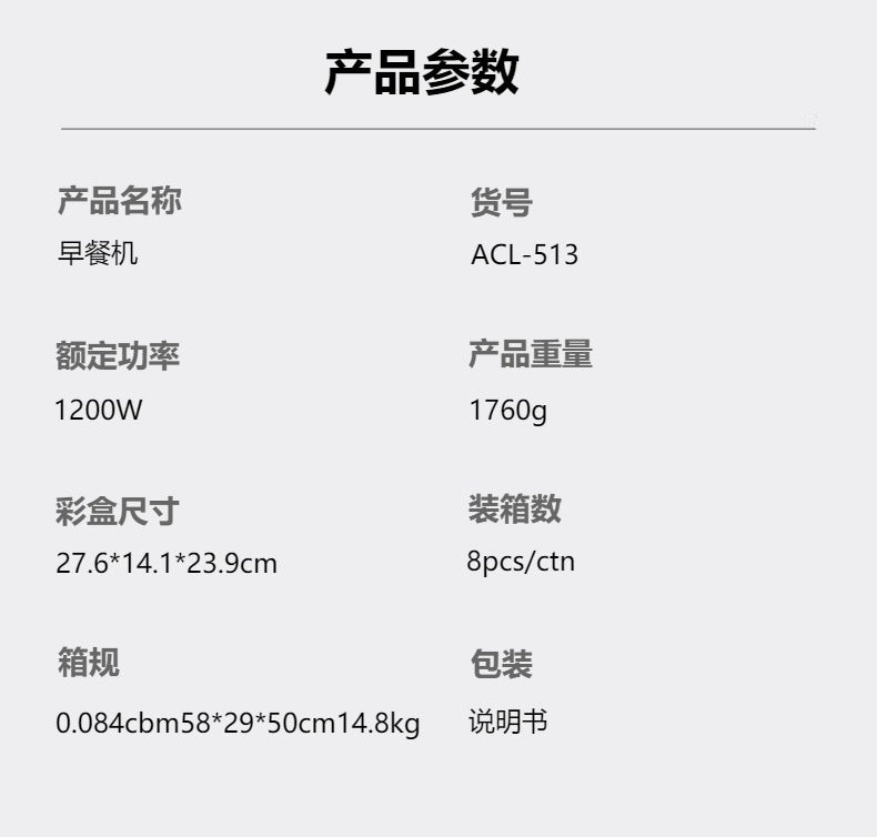 Oujing Cross-Border Household Mini Cake Baking Machine Bread Machine Double-Sided Baking Takoyaki Maker Breakfast Machine
