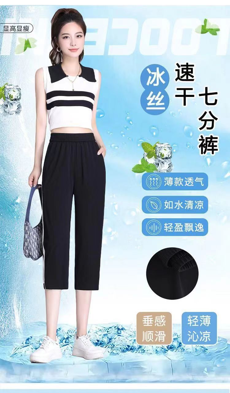 Ice Silk Quick-Dry Pants for Women2025Summer New Trendy Sports Pants Casual Harem Thin Seven-point Women's Pants