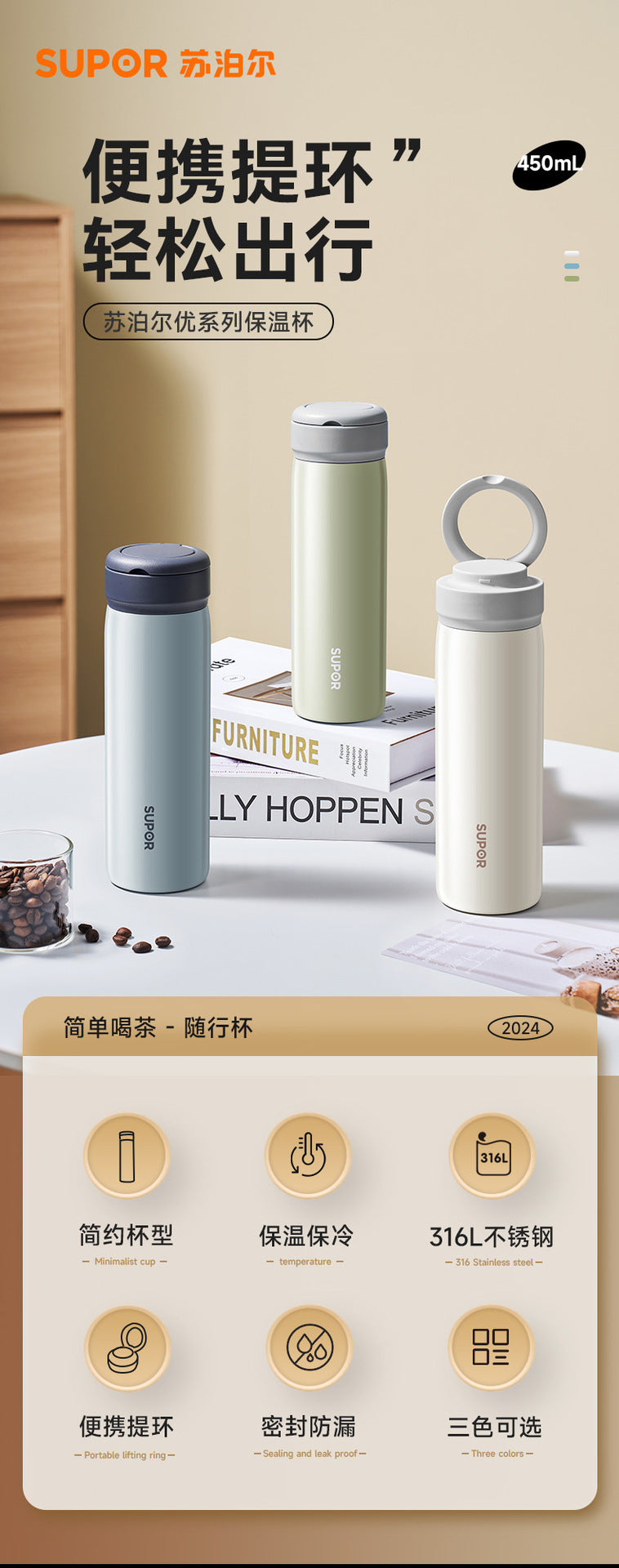Supor Insulated Cup Outdoor Portable for Men and Women with Handle Ring Fresh and Simple316Stainless Steel Source Manufacturer