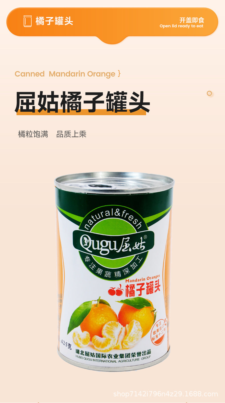 Canned oranges in syrup425g Whole Box Wholesale of Canned Oranges Factory Direct Sale Baking Milk Tea Ingredients