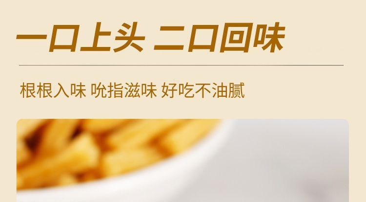 Spicy Pepper Flavor Crispy Potato Chips Crispy Rolls Salted Potato Sticks Internet Celebrity Office Snacks Individually Packaged