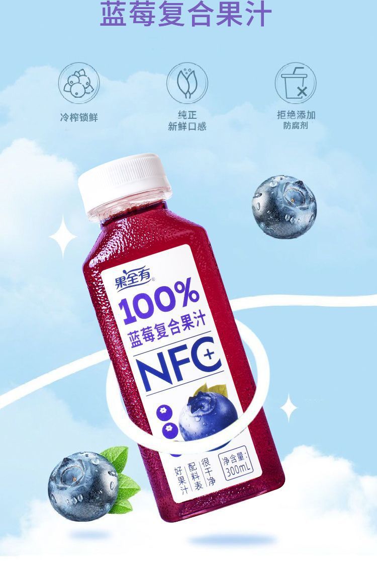 All available100%No Additives Blueberry Compound Fresh Fruit NFC Juice Summer Heat-Relieving Beverage Whole Box Healthy Fruit Drink