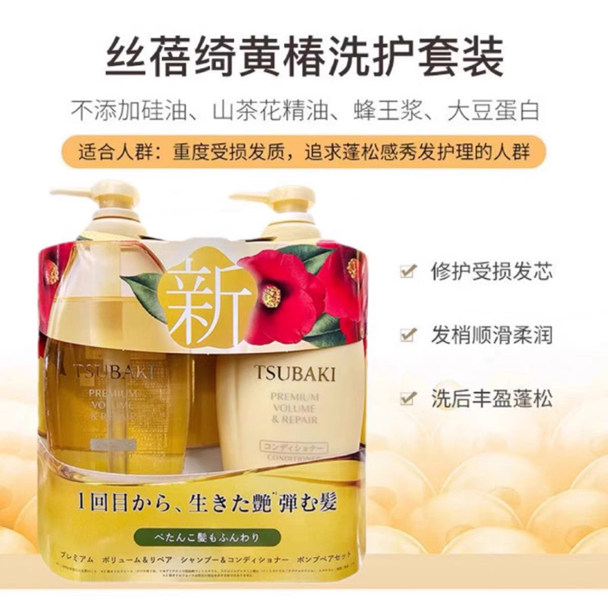 Japanese Imported Silk Beiqi Shampoo and Conditioner Oil Control Refreshing Blue Red Camellia Golden Camellia Wash and Care Set450ml*2