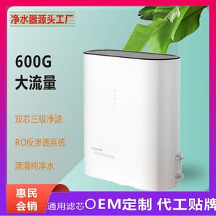 Kitchen Water Purifier Household Five-Stage Ultrafiltration Machine No Wastewater No Electricity Direct Drinking Machine Factory Direct Sales Promotion Gift Wholesale