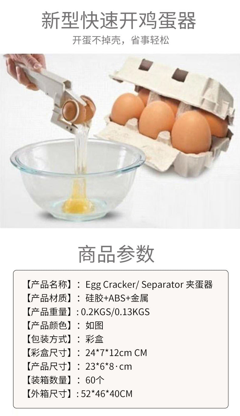 Handheld Egg Opener Egg Cracker Eggshell TV Egg Cutter Egg White Separator Kitchen Gadget