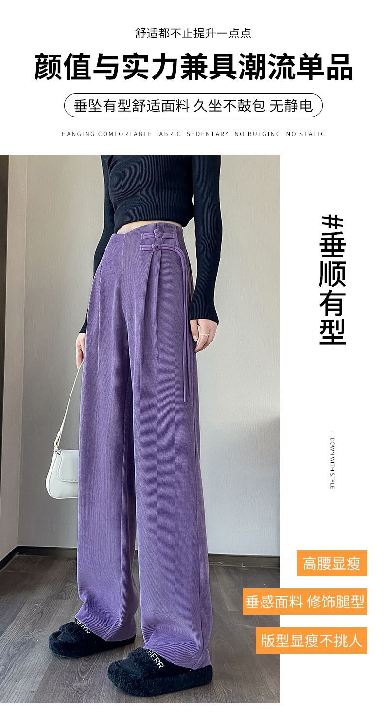 Maillard2025Autumn Winter New Chinese Style Buttoned Fleece Chenille Wide-Leg Pants for Women High Waist Draped Straight-Leg Casual Pants