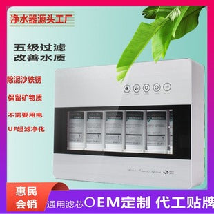 Kitchen Water Purifier Household Five-Stage Ultrafiltration Machine No Wastewater No Electricity Direct Drinking Machine Factory Direct Sales Promotion Gift Wholesale