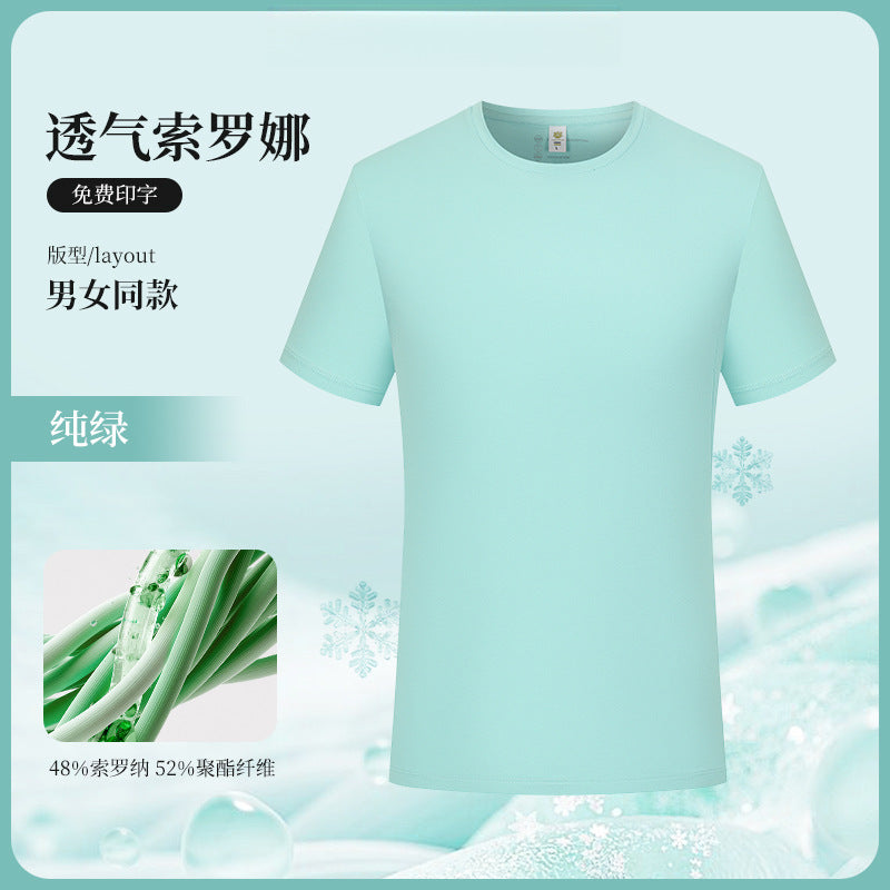 Ice Silk t T-shirt Customization logo Printed Short Sleeve Group Sports Advertising Cultural Shirt Workwear Quick-Dry Summer Men