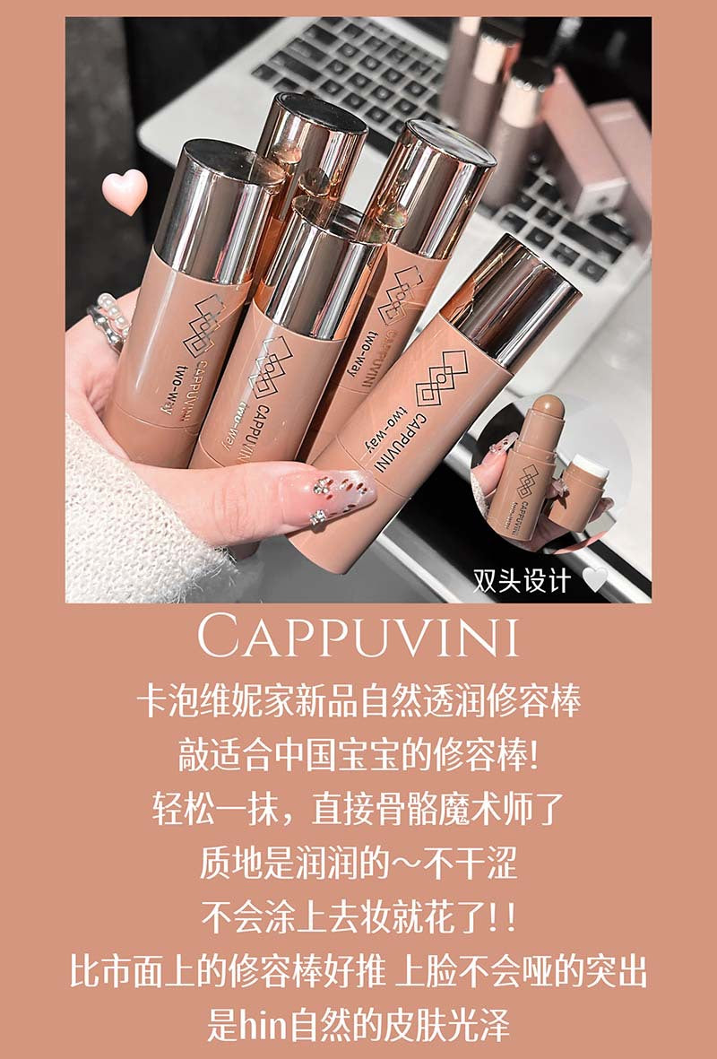 cappuvini Natural Moisturizing Contour Stick Smoothly Modify Three-Dimensional Contour Nose Shadow Hairline Contour Cream395