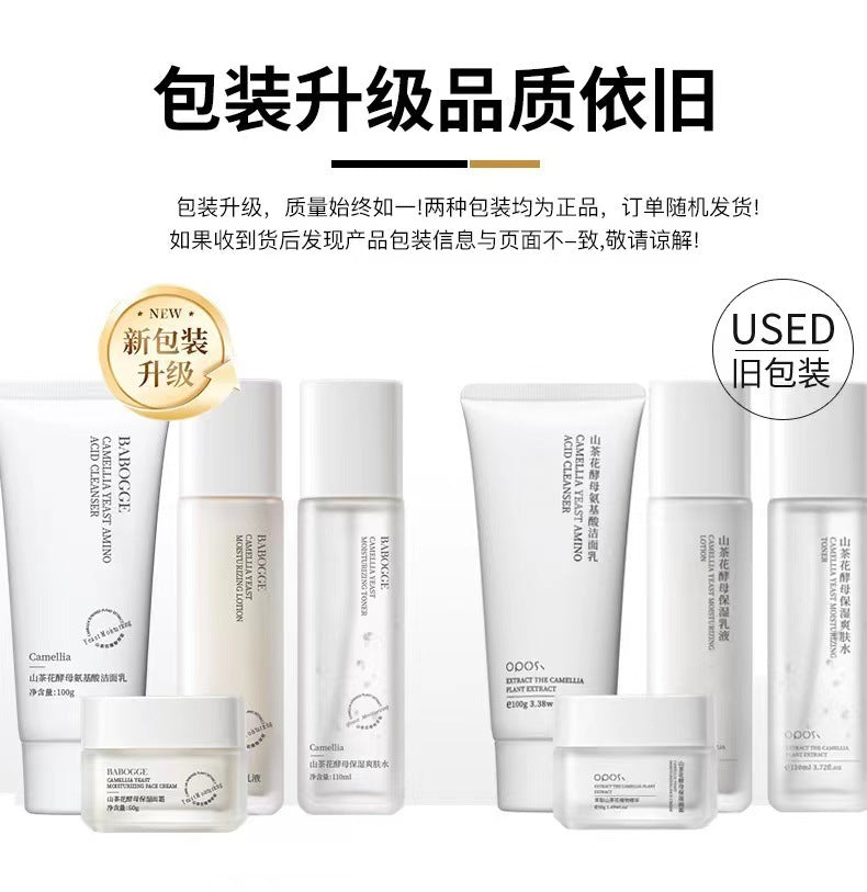 Camellia Water Emulsion Set Hydrating Moisturizing Brightening Skin Tone Water Emulsion Cream Facial Care Water Emulsion Cream Cosmetic Set