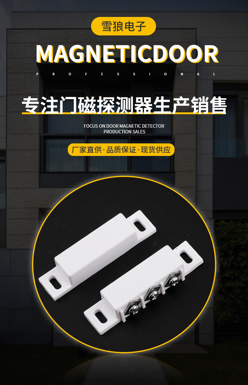 Snow Wolf Door and Window Magnetic Sensor Surface Mount Induction Detector Household Reed Switch Door Magnetic Alarm Normally Closed