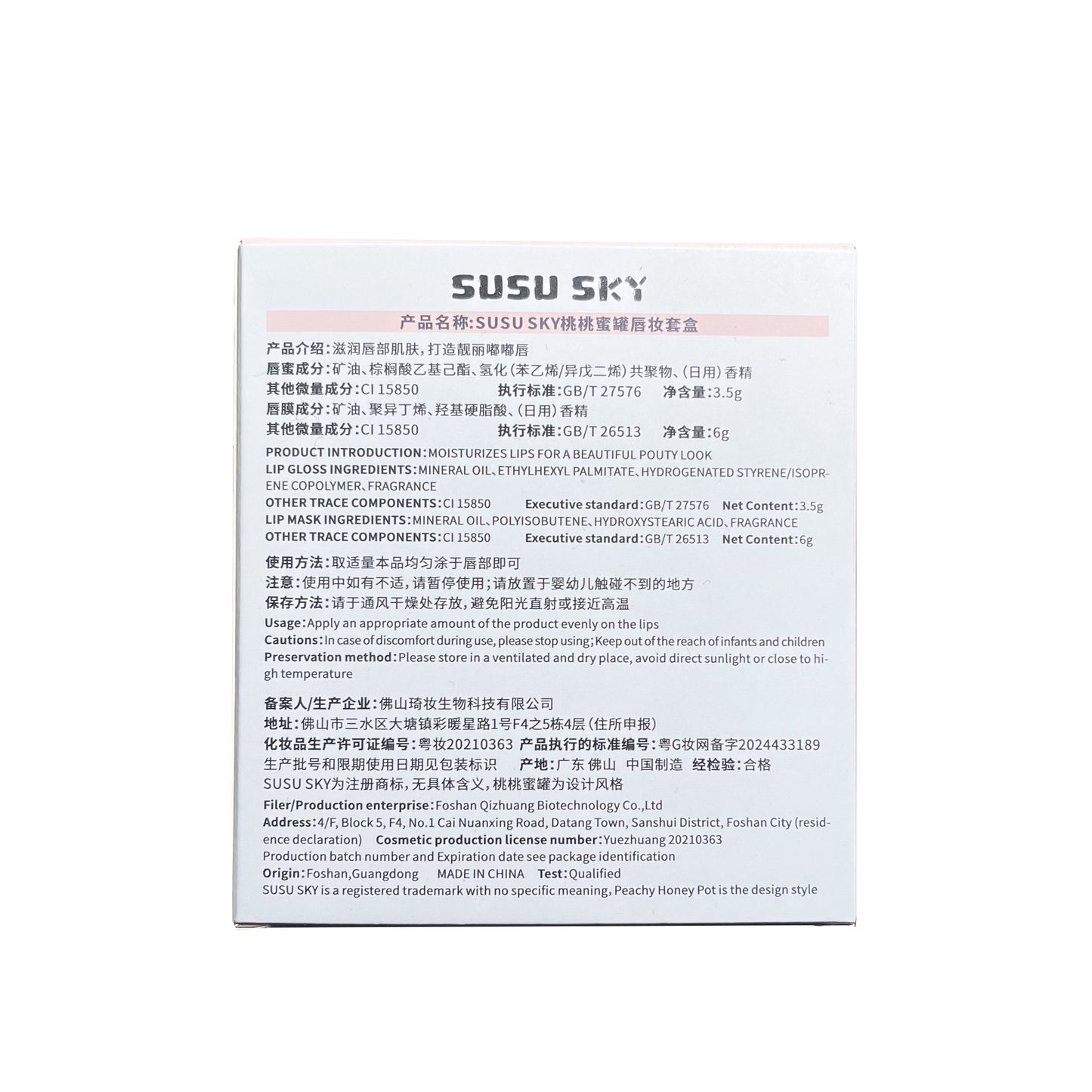 SUSU SKY Peach Honey Pot Lip Makeup Set Moisturizing Hydrating Autumn Winter Anti-Chap Exfoliating Nourishing Repair