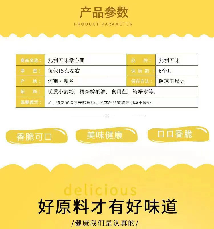 Palm Crisp Dry Snacks Halal Instant Noodles Wholesale Box Internet Celebrity Snacks Gift Pack Hunger Relief Midnight Snack
