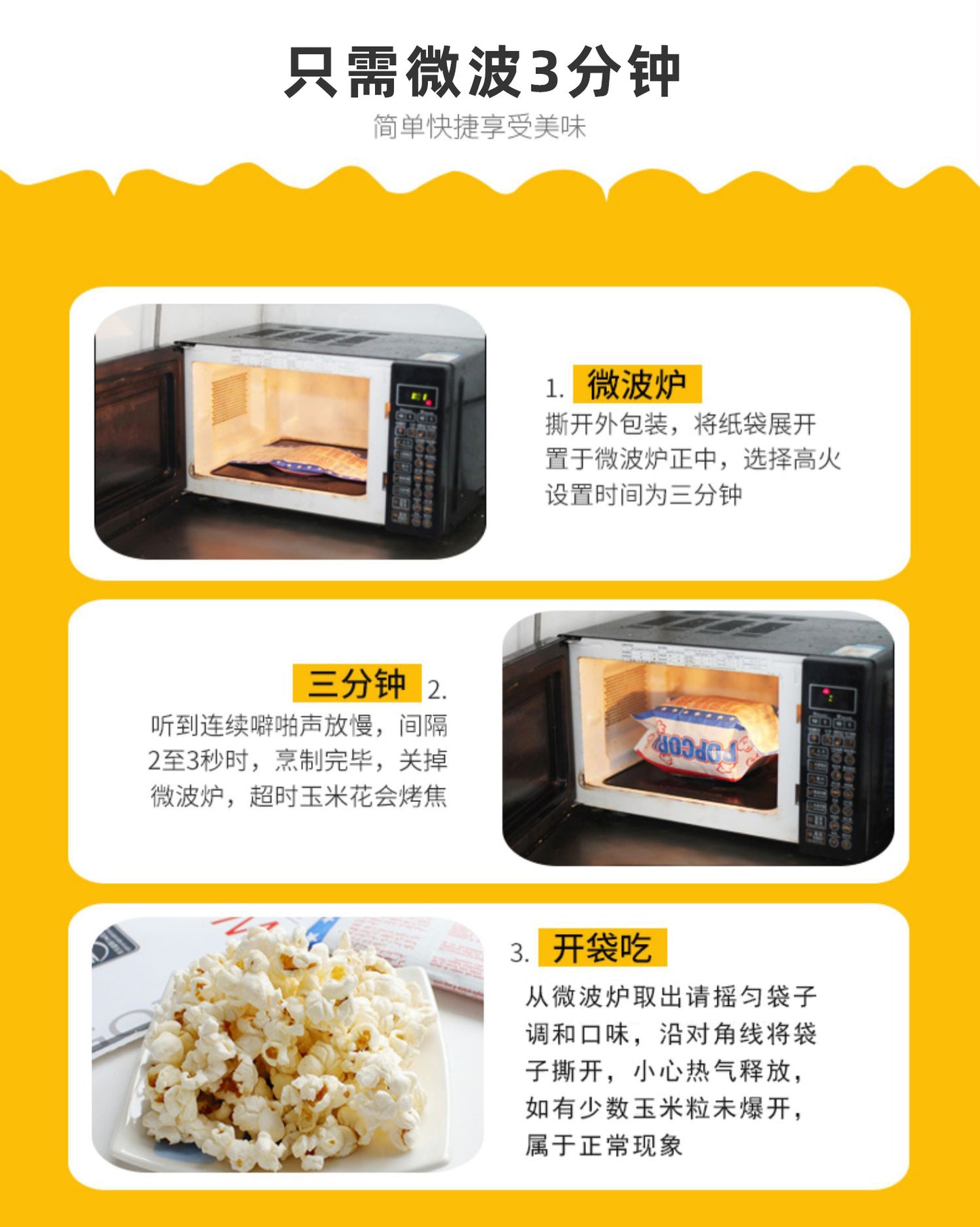 Mile Valley Microwave Popcorn Bar Cinema KTV Snack Manufacturer Direct Supply