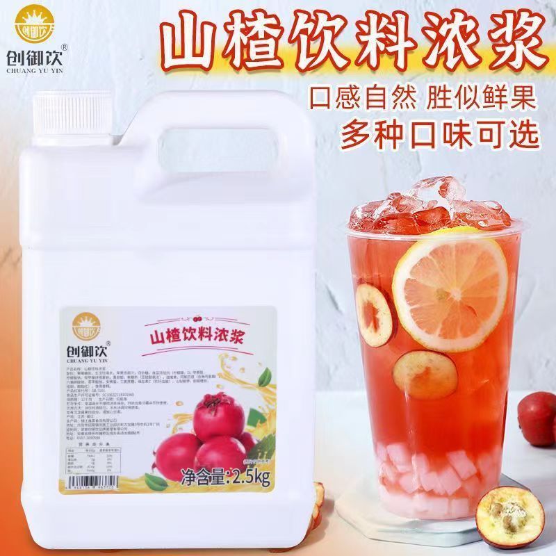 Concentrated Orange Juice Flavor Beverage Thickened Drink Commercial Milk Tea Shop Special Ingredient Commercial One Piece Dropshipping