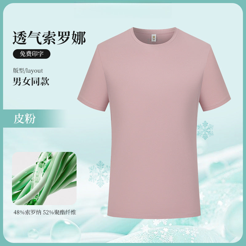 Ice Silk t T-shirt Customization logo Printed Short Sleeve Group Sports Advertising Cultural Shirt Workwear Quick-Dry Summer Men