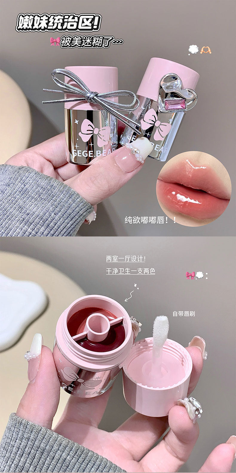 Gogo Bear Double Color Lock Lip Gloss Moisturizing Lip Glaze Hydrating Plump Lips High-Value Lipstick Lip Color1386