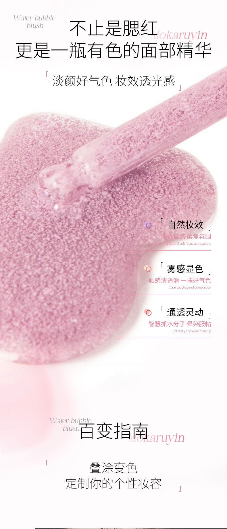 Magic Card Ruyin Clear Water Feel Bubble Blush Matte Shimmer Natural Hydrating Low Saturation Long-lasting Liquid Blush6095