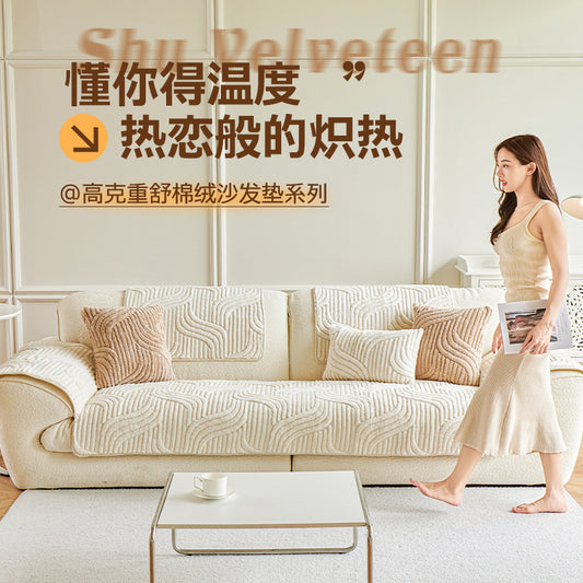 cream-style autumn and winter plush sofa Non-Slip Sofa Cover