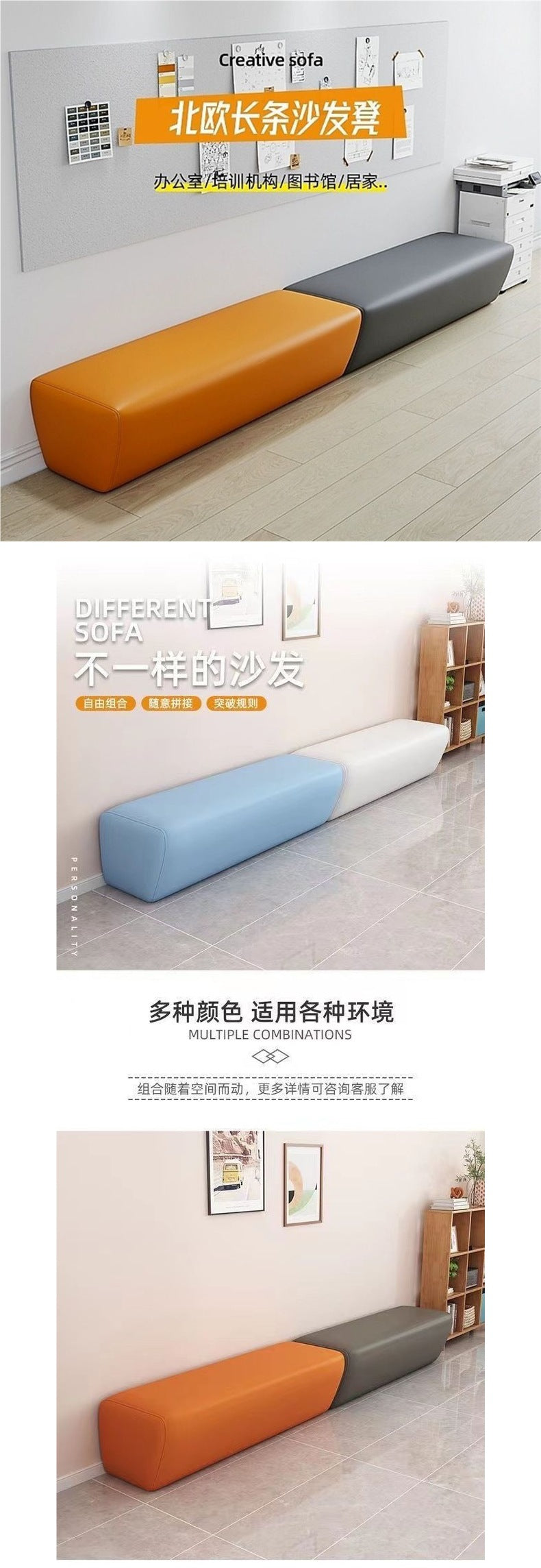 Early Education Training Institution Waiting Leisure Rest Area Hair Salon Parent Reception Small Shoe Changing Long Sofa Set