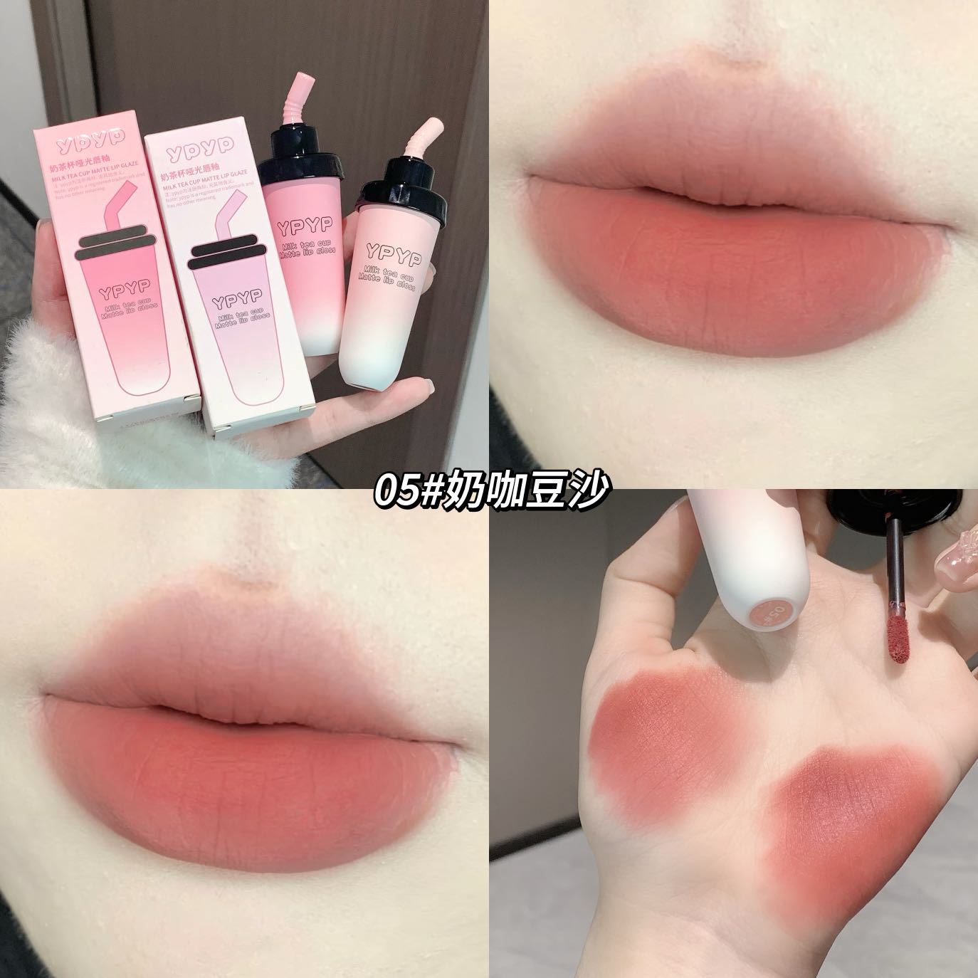 YPYP Milk Tea Cup Lip Mud Velvet Matte Matte Whitening Non-stick Cup Lipstick Lip Glaze Student Party Affordable Makeup Women