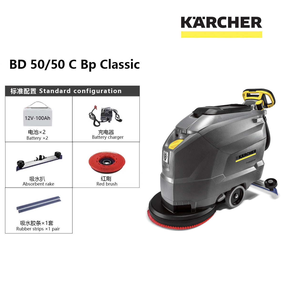 KARCHER Karchi BD50/50Hand-Push Floor Scrubber Scrubbing, washing, and absorbing dirt from floors European Plug Kärcher