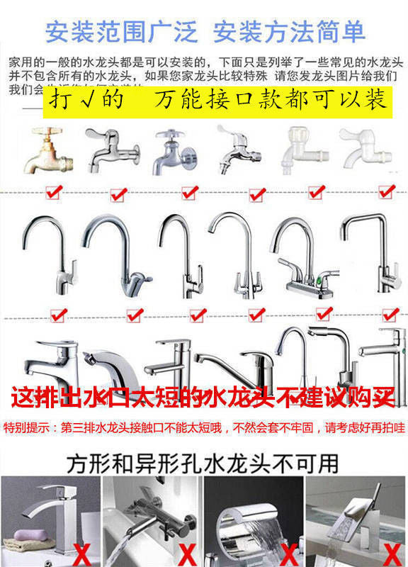 Faucet Splash-Proof Head Extended Extension Water Purifier Kitchen Tap Water Shower Water-Saving Rotatable Filter Nozzle