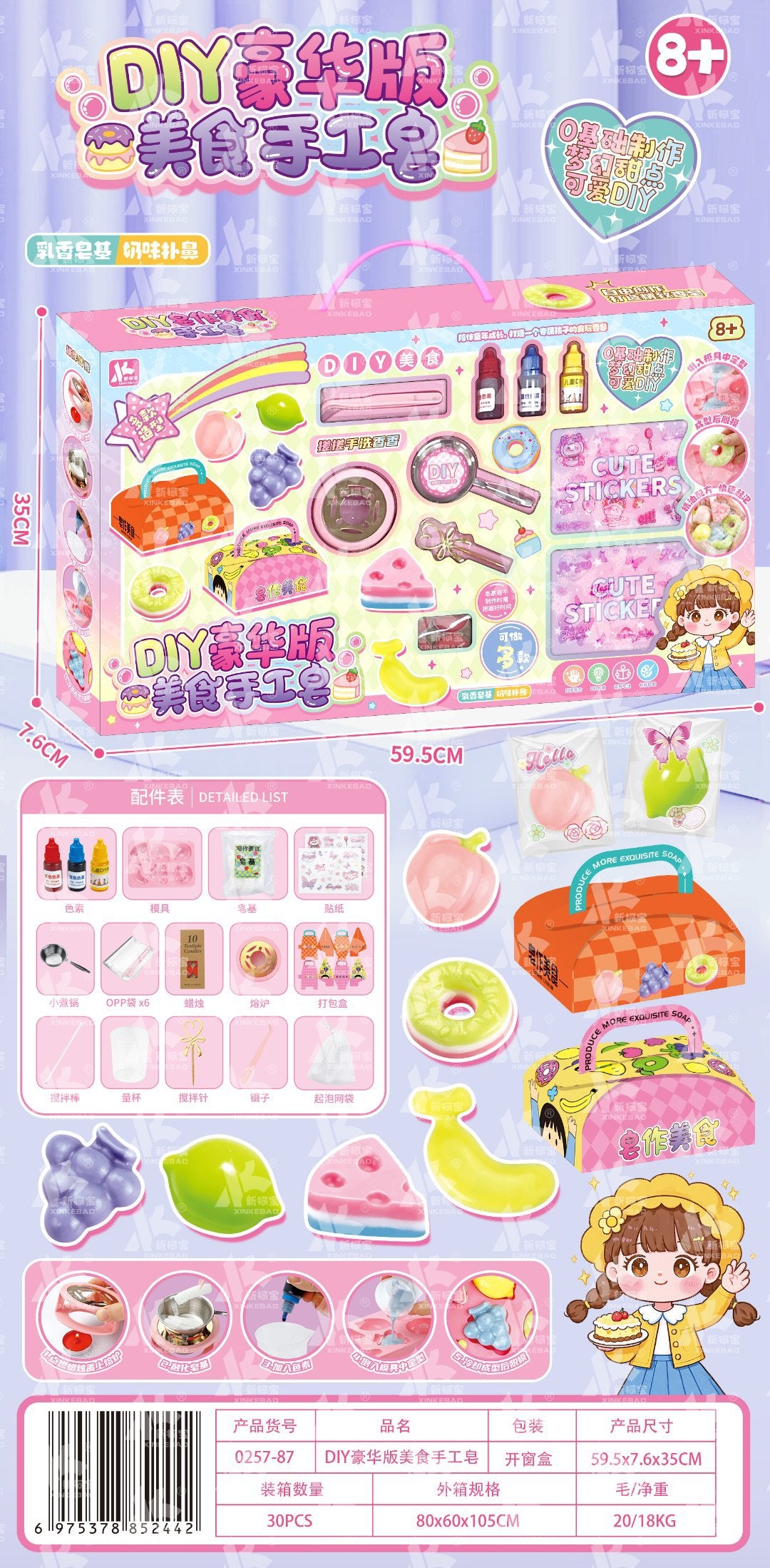 girl DIY Gourmet Handmade Soap Material Puzzle Set Training Institution Enrollment Children's Toys Gift Wholesale