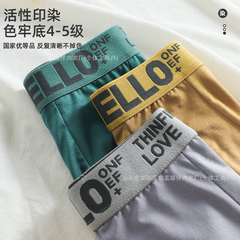 plus Size HELLO Letter Print Men's Underwear Loose Breathable High Elastic Skin-Friendly Boxer Briefs Youth Sports Underwear http://detail.1688.com/offer/936603909279.html