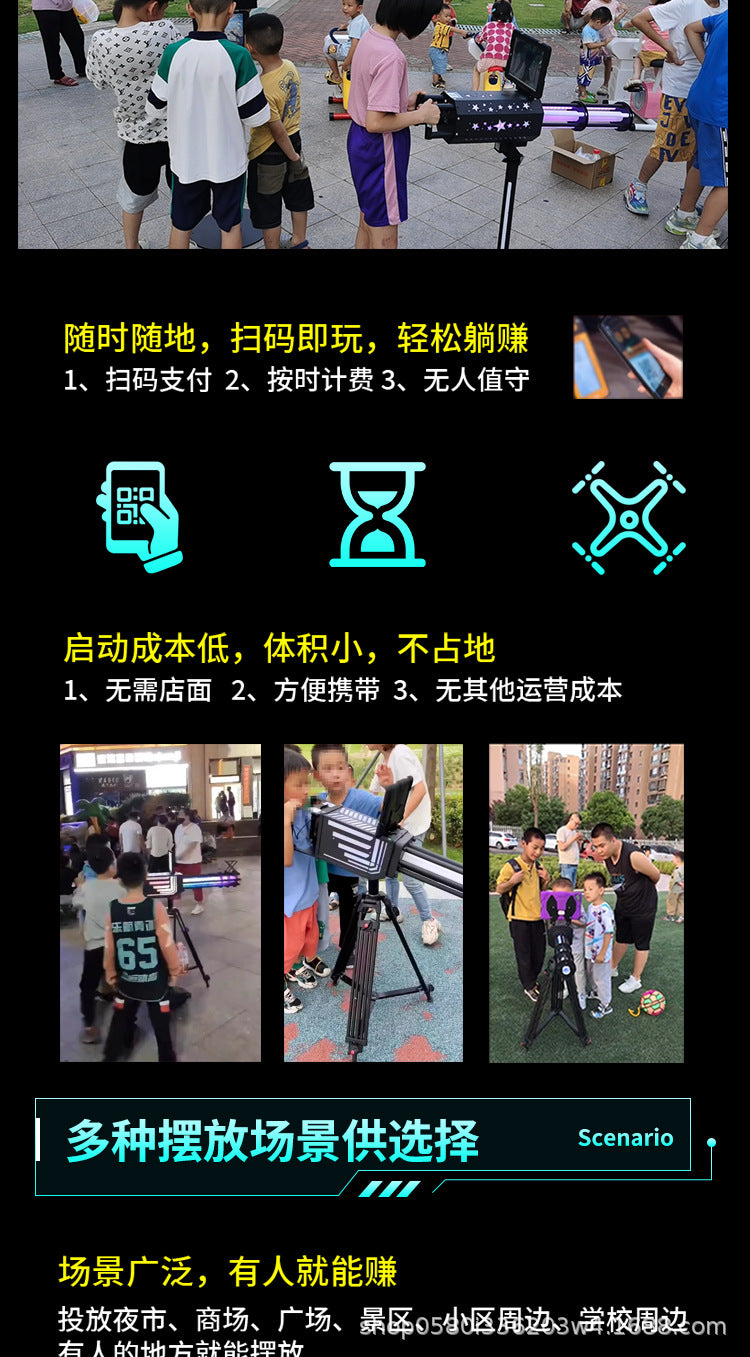 Share ar Gatling Gun Game Gun VR Shooting Children's Motion Sensing3DAR Game Console Internet Celebrity Stall Equipment Real Scene