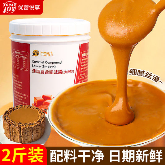 Youlei Joyful Caramel Sauce Baking Ingredients Dessert Cake Decoration Filling Commercial Barrel Compound Seasoning Sauce