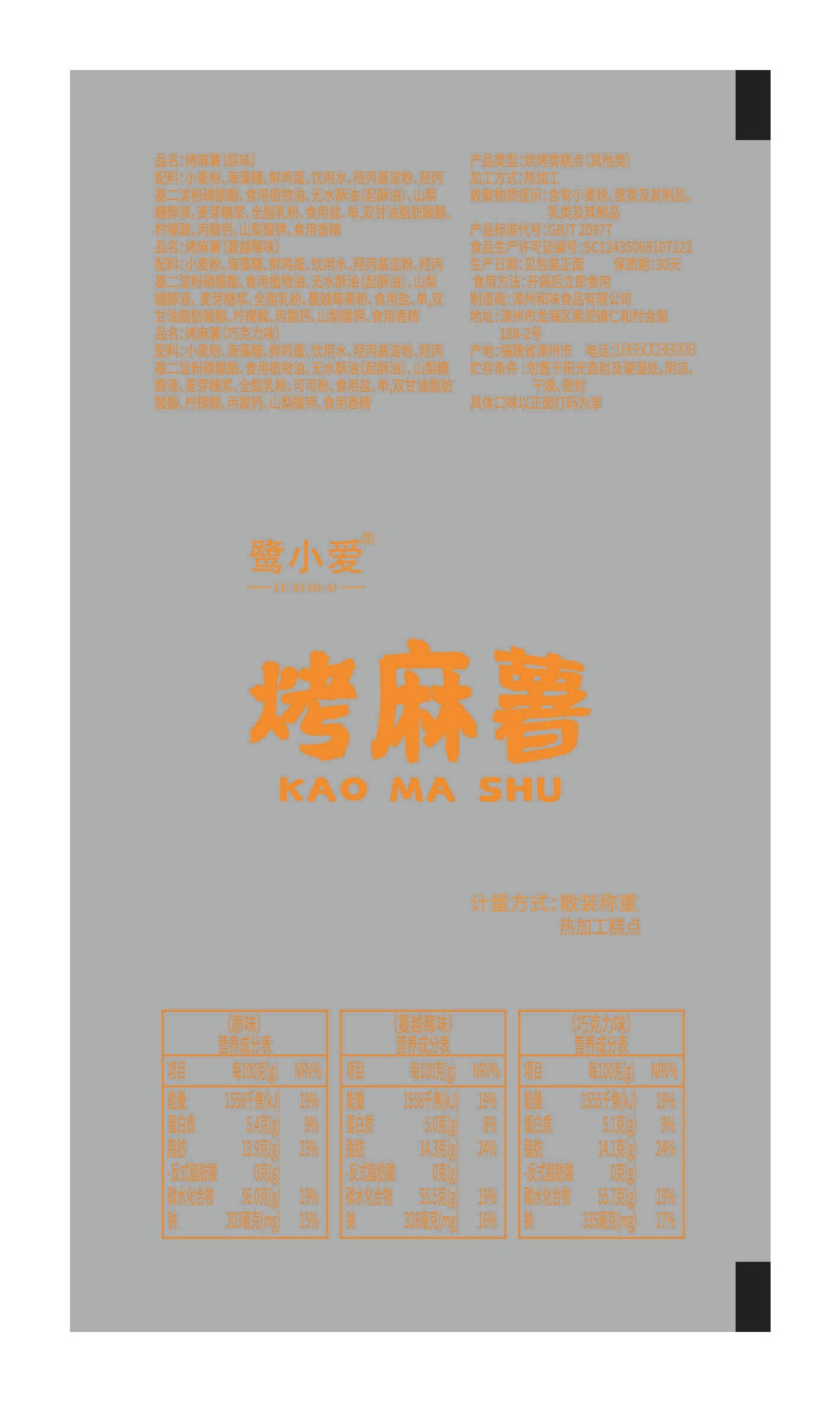 Soft and Chewy Small Mochi Original Flavor/Chocolate/Cranberry Three Flavors Available Small Bread Pastries Snacks