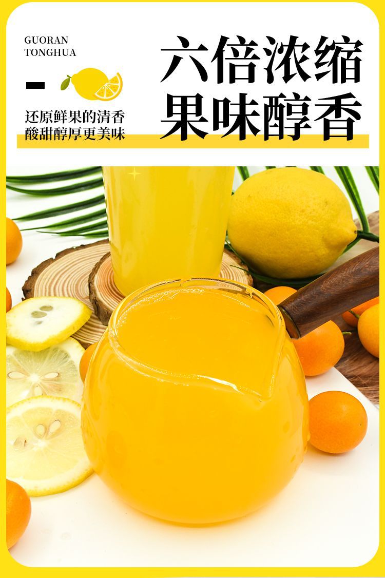 2kg Kumquat Lemon Juice Concentrate Original Fruit Juice Milk Tea Shop Commercial Use Special Fruit Flavor Beverage Thickened Liquid
