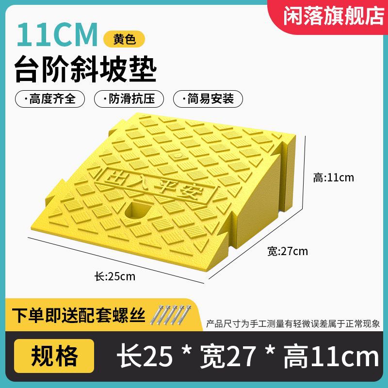 Step Ramp Mat Roadside Threshold Mat Threshold Mat Plastic Rubber Ramp Mat Road Curb Step Ramp Board