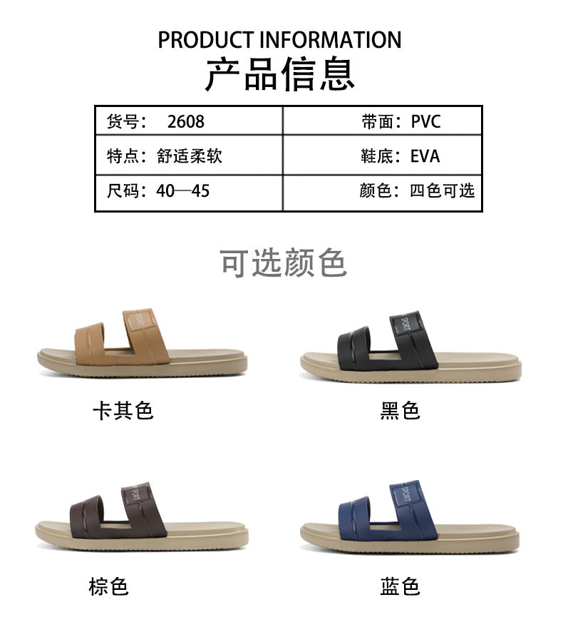 Summer New Style One-Word Slippers Bathroom Non-Slip High-End Indoor Home Outdoor Fashion Casual Swimming Beach Men
