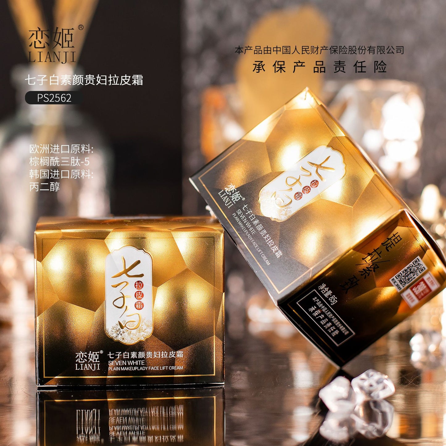 Lianji Qizi White No-Makeup Noble Lady Lifting Cream Moisturizing Nourishing Face Cream No-Makeup Cream Lazy Cream Beauty Salon Skincare Product